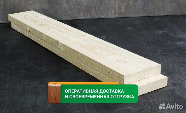 Доска калиброванная / Пиломатериалы