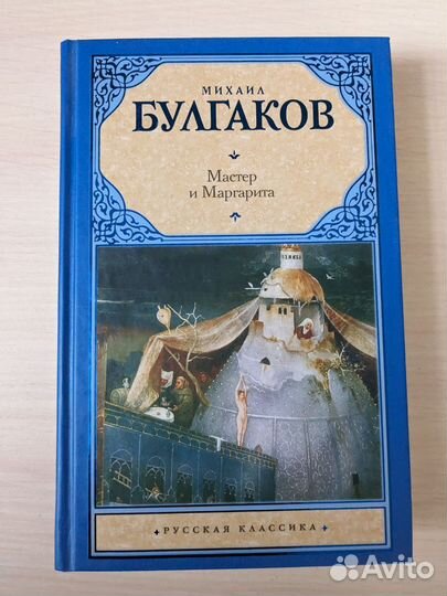 Книги классика