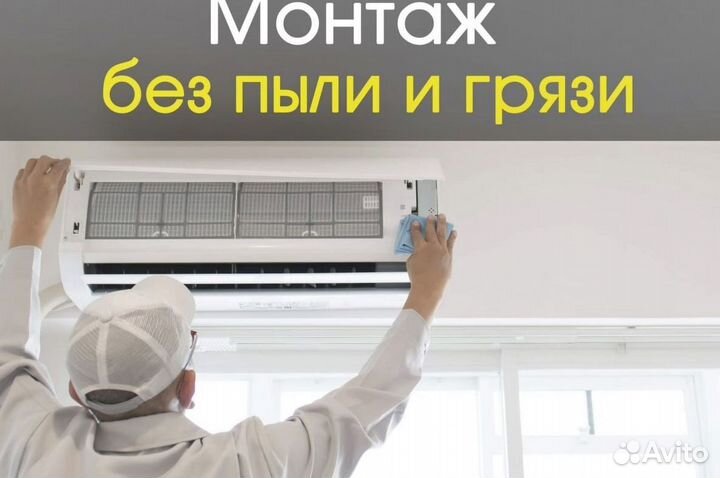 Сплит-система кондиционер Японский