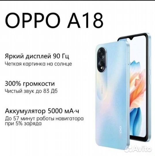 OPPO A18, 4/128 ГБ