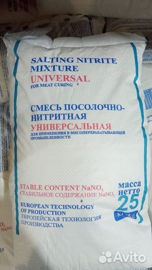 Нитритная соль (мешок 25 кг )