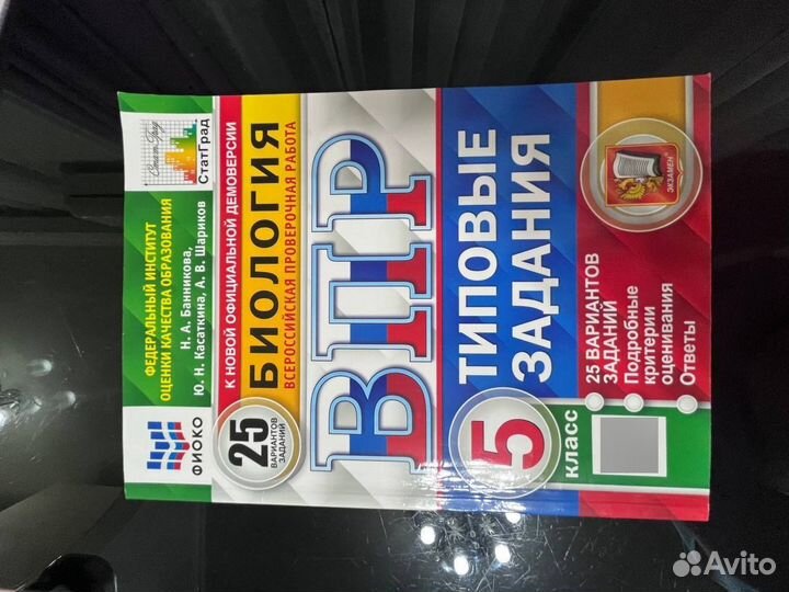 ВПР 5 класс