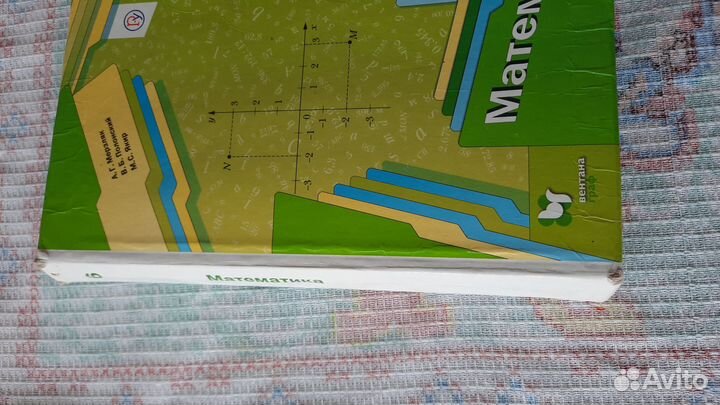Учебник математика 6 класс мерзляк