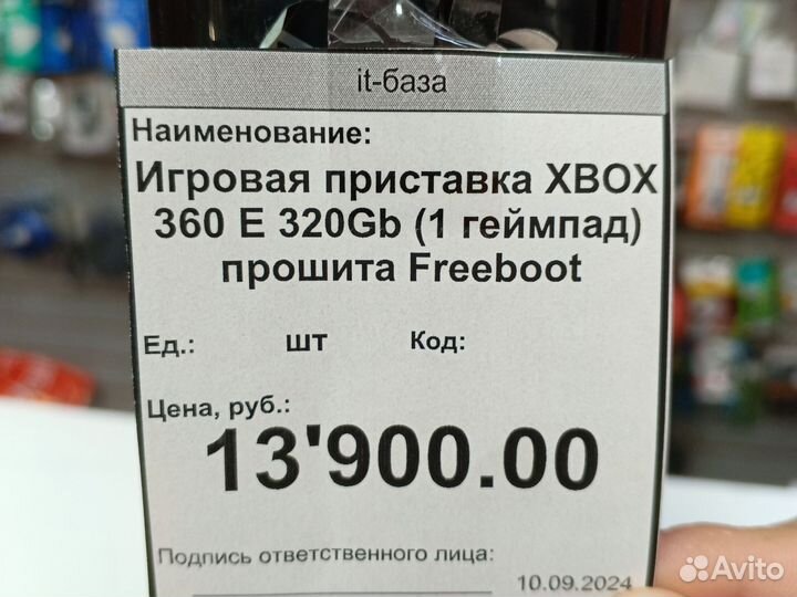 Игровая приставка xbox 360E 320Gb с 1 геймпадом пр