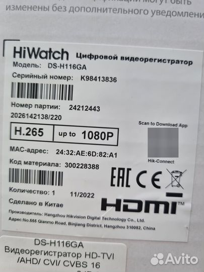 Гибридный видеорегистратор 16и-канальный