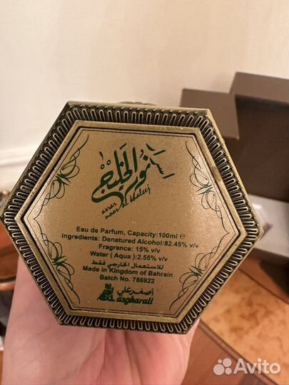 Духи женские Asgharali