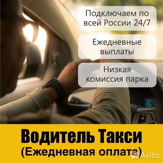 Такси Яндекс