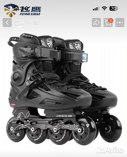 Коньки роликовые flying eagle
