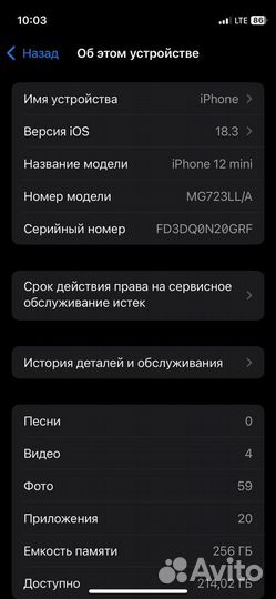 iPhone 12 mini, 256 ГБ
