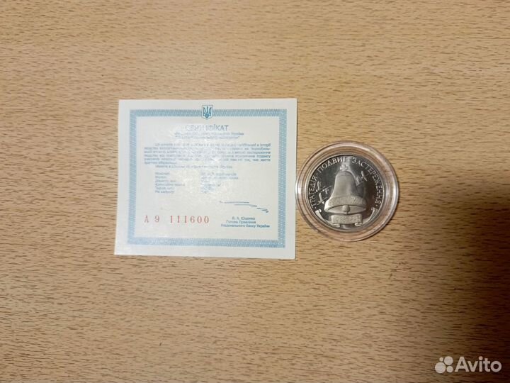 Монета 200000 карбованцев