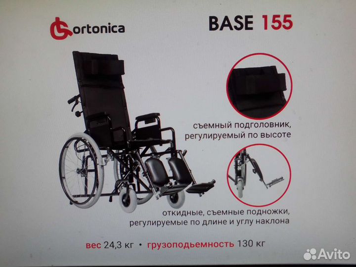 Продам инвалидную коляску base 155 новую