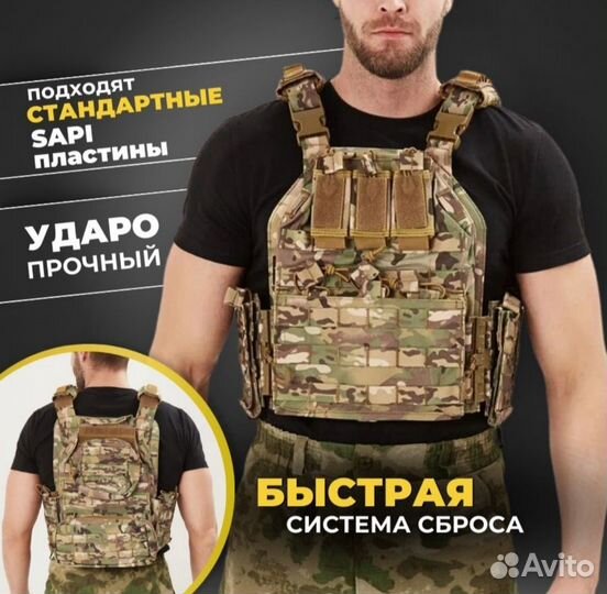Плитник бронежилет разгрузка