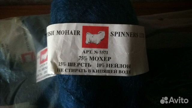 Пряжа для вязания