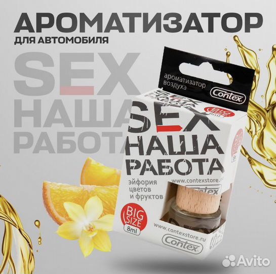 Ароматизатор в машину