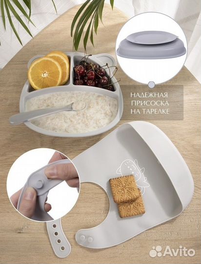 Детская посуда силиконовая для кормления