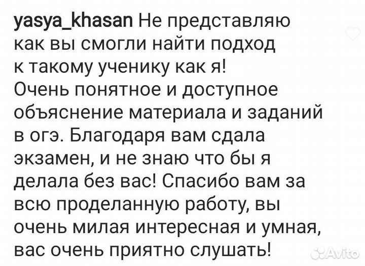 Репетитор по математике. Подготовка егэ и огэ