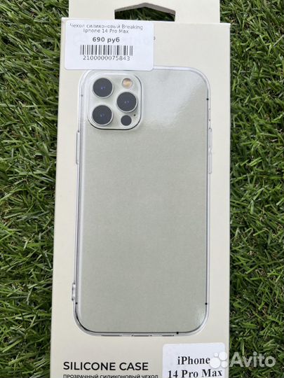 Чехол силиконовый Breaking iPhone 14 Pro Max