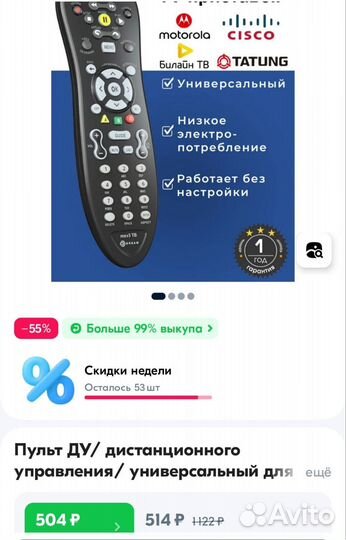 Пульт для телевизора Thomson и приставки