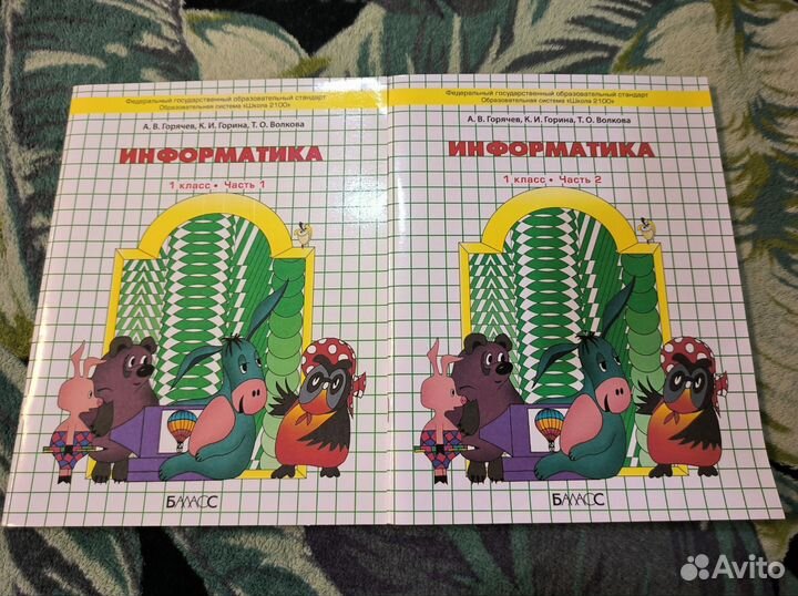 Информатика учебник