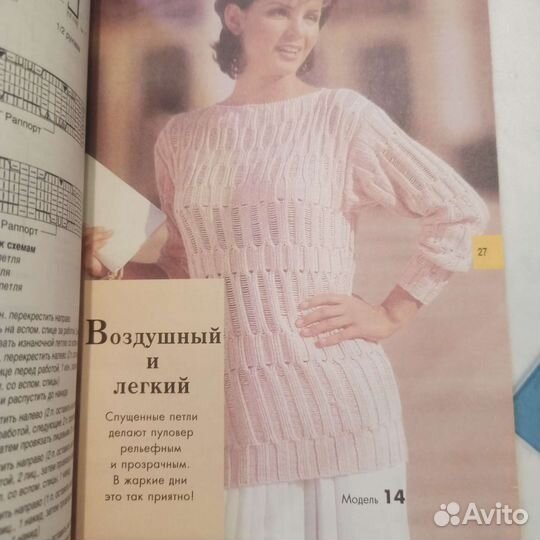 Журналы по вязанию