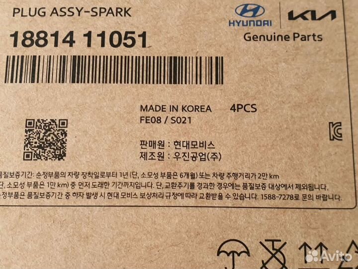 Свечи Хендай Акцент 16кл