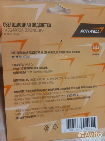 Светодиодная подсветка