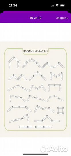 Треугольник пиклера трансформер