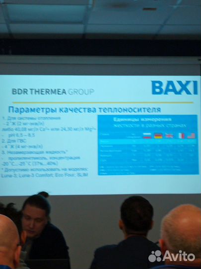 Ремонт, то и сервис систем отопления котлов baxi
