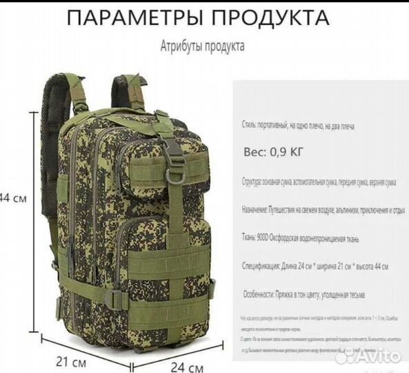 Рюкзак тактический 25 литров