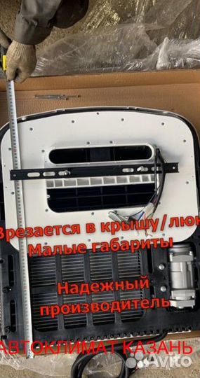 Авто-Кондиционер Моноблок 1500М-1800М 12в