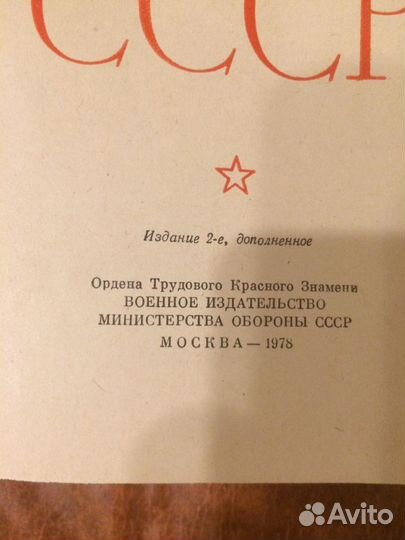 Ордена и медали СССР