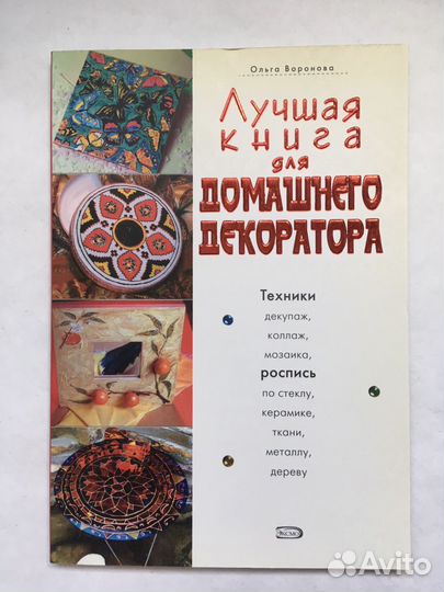 Книги по рукоделию