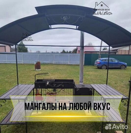 Мангал в наличии