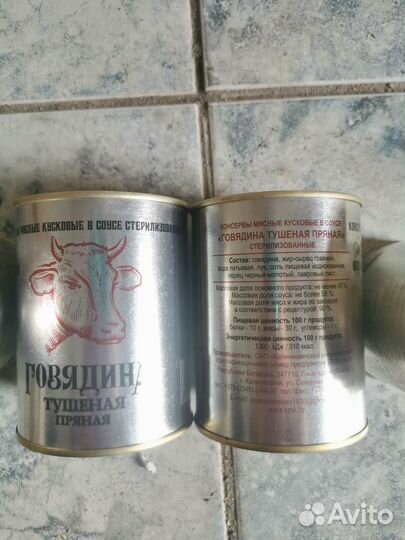 Говядина тушёная Калинковичи Пряная 340гр