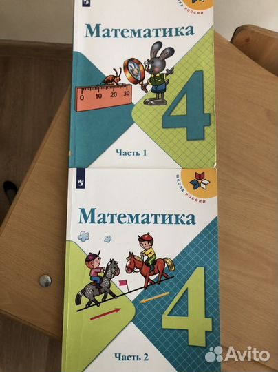 Учебник по математике 4 кл шкр