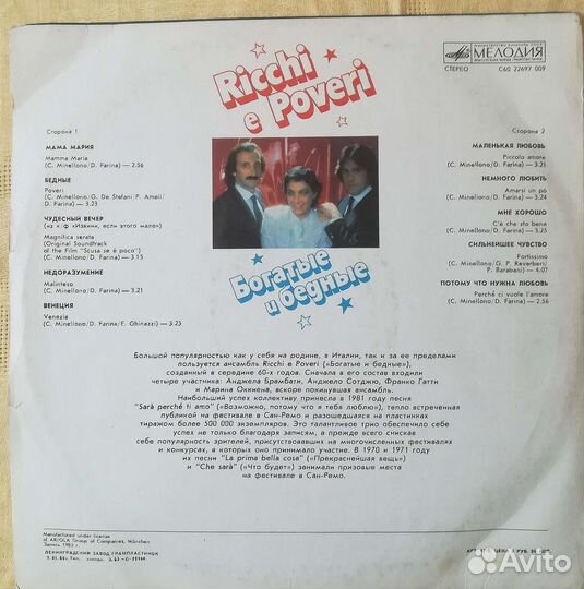 Грампластинка Мелодия