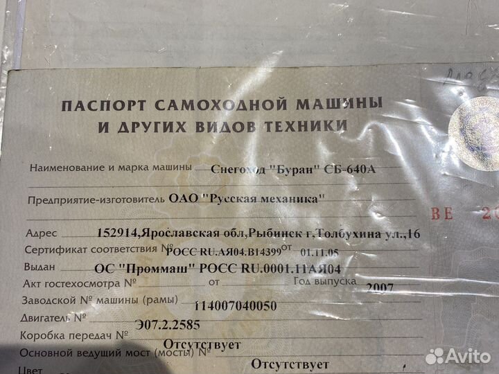 Снегоход буран