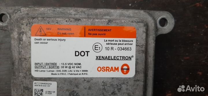 Hyundai Kia блок росжига ксенона