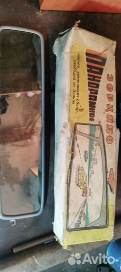 Зеркало панорама СССР