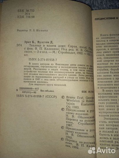 Теплица в вашем доме