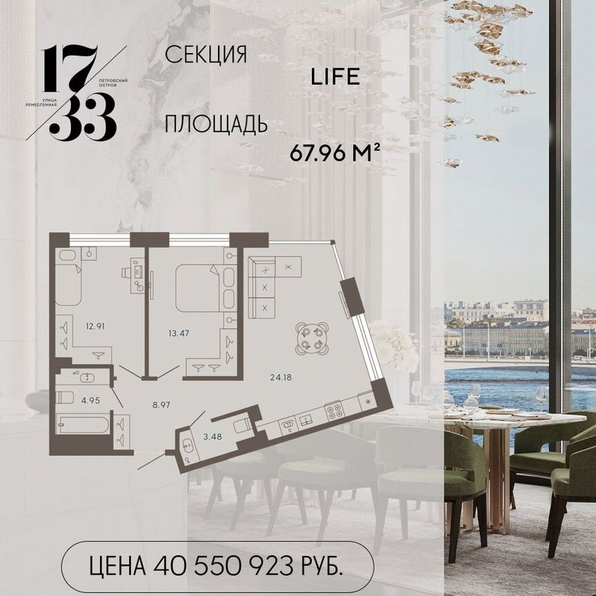 2-к. апартаменты, 68 м², 2/8 эт.