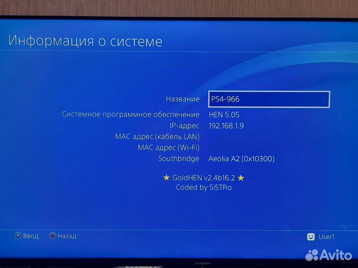 Sony PS4 HEN 5.05