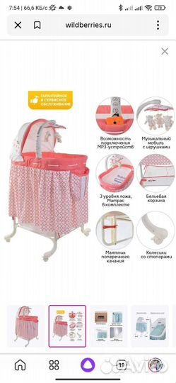 Люлька колыбель Noony Lula