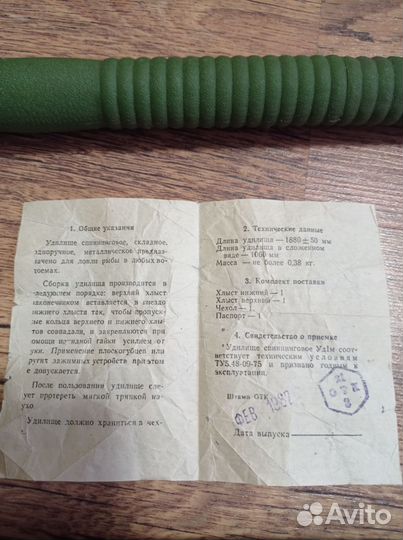 Спиннинг СССР