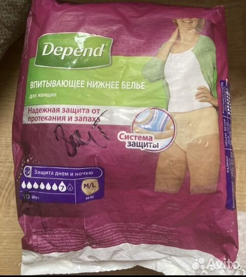 Впитывающие трусы