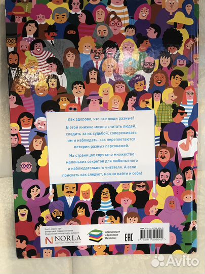 Книга новая подароч. Большая,Рекомендуют психологи