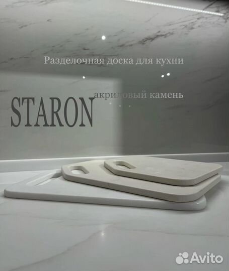 Доска разделочная камень