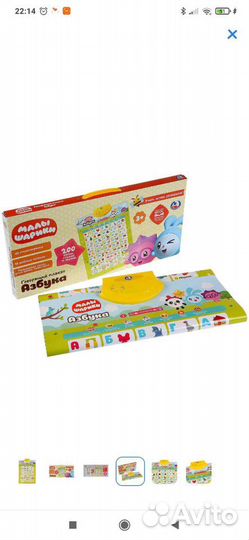 Плакат азбука Малышарики