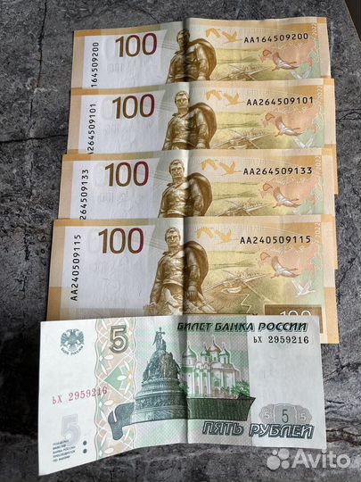 Купюры 5руб 1997г и 100руб 2022г
