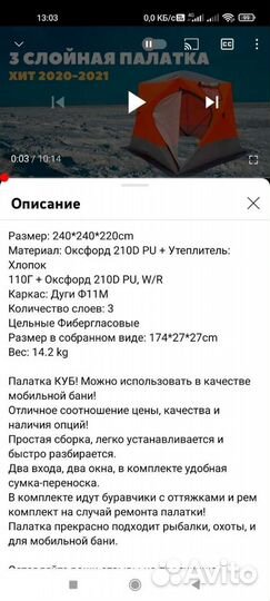 Палатка шатер 2,4*2,4*2,2